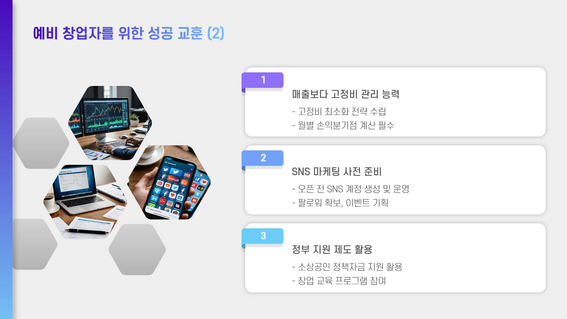 홍서범 조갑경 딸 자영업 실패 사례에서 배우는 창업 교훈