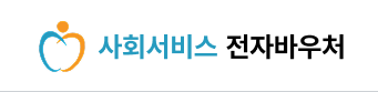 "65세 이상 어르신 가사 도우미가 공짜? 2026년 노인맞춤돌봄 및 일상돌봄 안내"