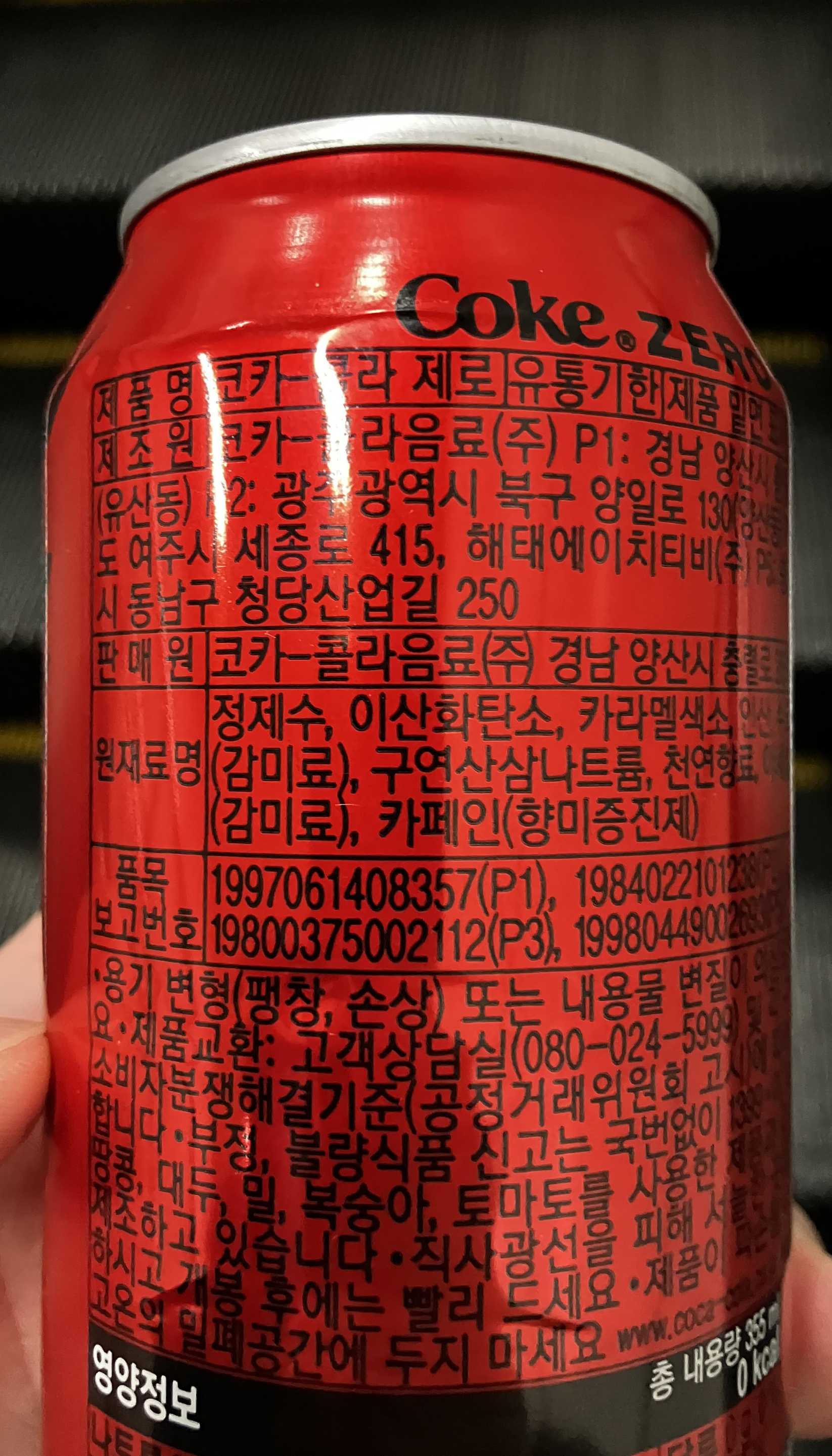 GS편의점 제로슈가 코카콜라 1+1