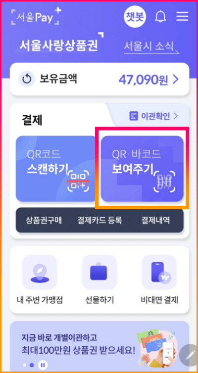 QR/바코드_보여주기