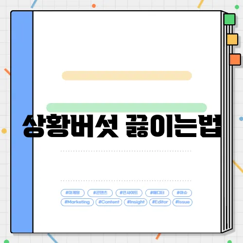상황버섯 끓이는법