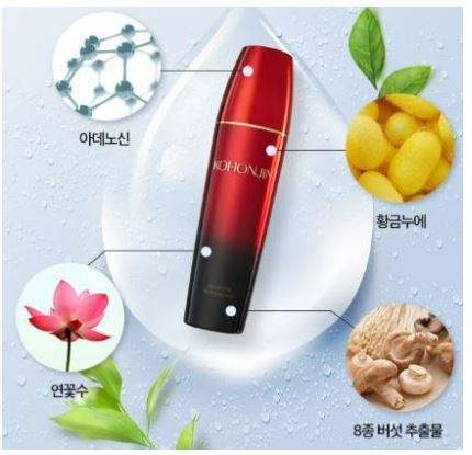 고혼진화장품-성분
