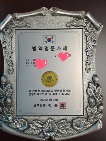병역명문가 혜택 홈페이지 정보와 신청 방법_17