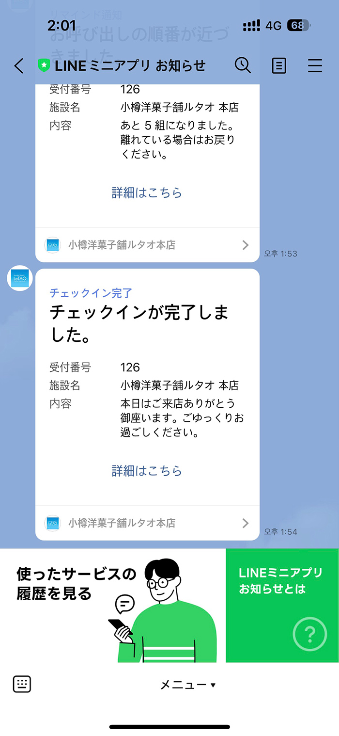 삿포로 오타루 카페 추천 디저트가 맛있는 르타오 본점