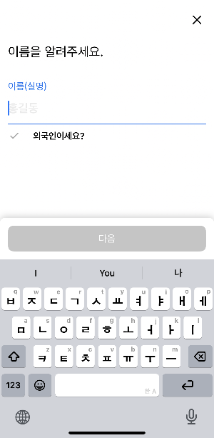 모바일 주민등록증