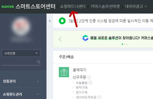 네이버-가격비교-매칭-방법