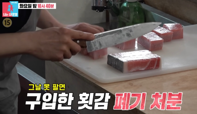 너는 내 운명 허안나 오경주 식당 정보, 용리단길 1인 선술집 메뉴와 화제