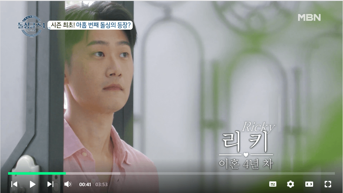 돌싱글즈 4 출연진