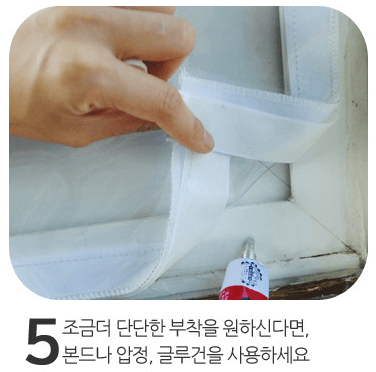방풍 비닐 종류(창문&amp;#44;베란다&amp;#44;현관&amp;#44;자석식&amp;#44;벨크로)&amp;#44; 설치 방법&amp;#44; 주문 방법&amp;#44; 장점