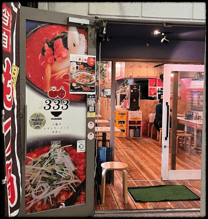 멘후쿠오카 라멘 맛집 TOP5 산미 토마토라멘