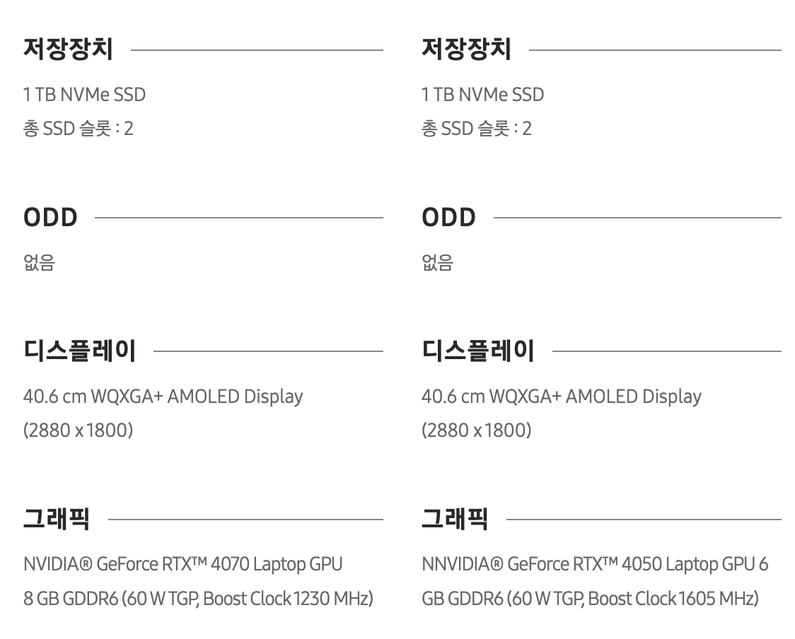 갤럭시북3울트라스펙