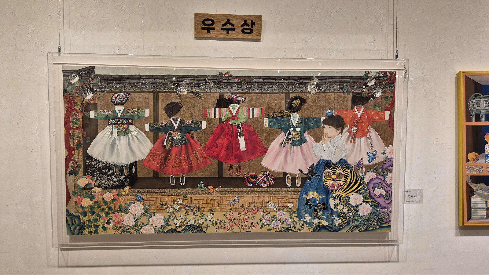 제10회 한국민화진흥협회 공모대전