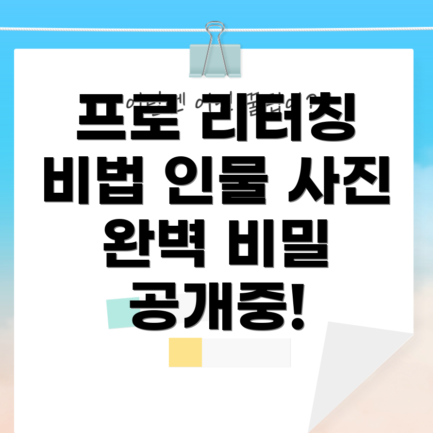 인물 사진