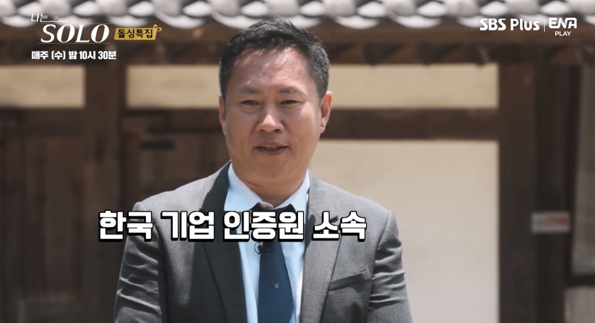 나는솔로10기영수