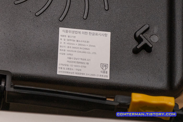 맥스 MSD-5800S 불판 크기