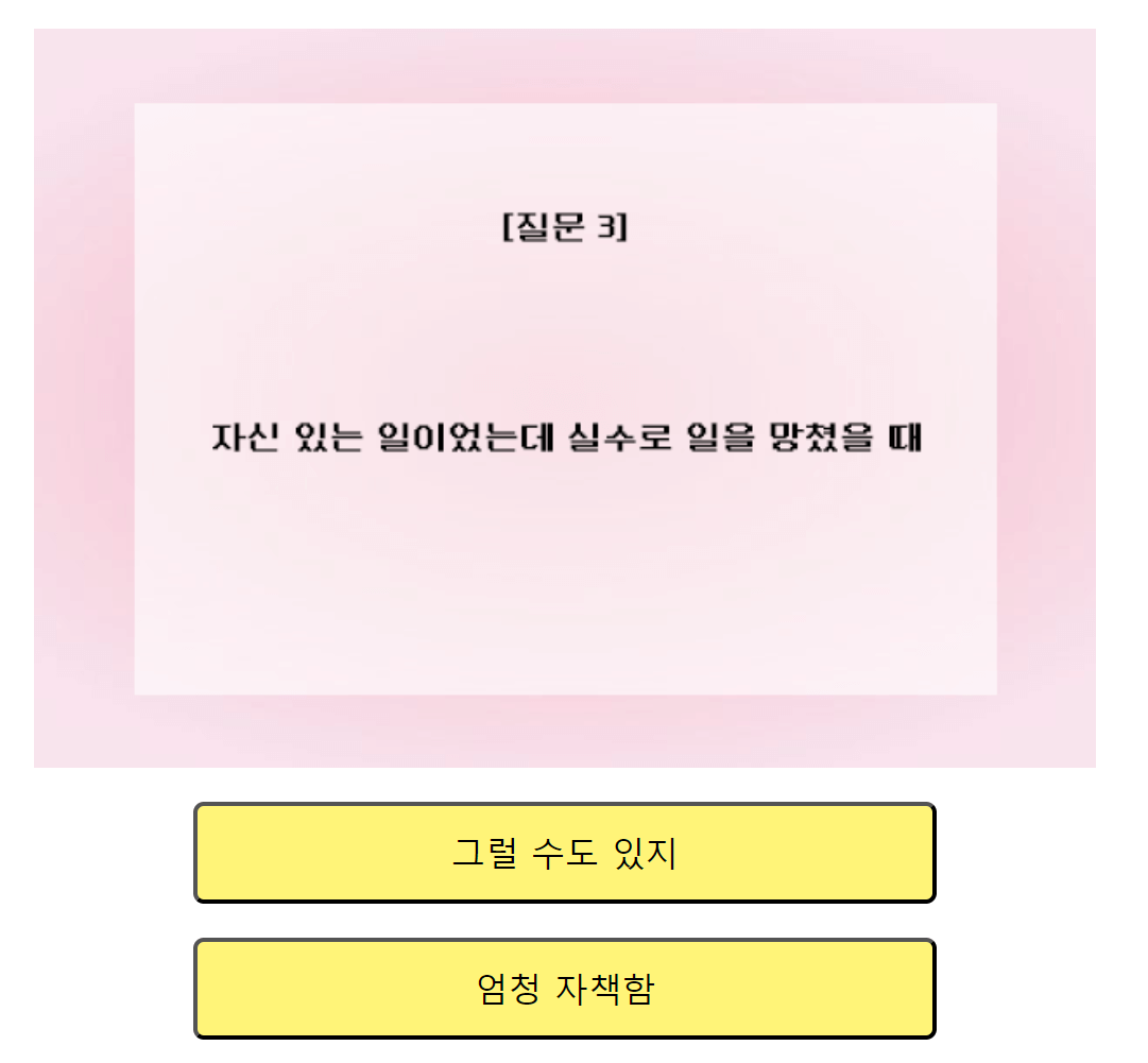 테스트잇 인생 키워드 테스트&amp;#44; 자기애 테스트&amp;#44; 초간단 성격 테스트