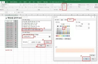 엑셀 특정 글자만 색 지정, 특정문자 색, 특정 문자 찾기_43
