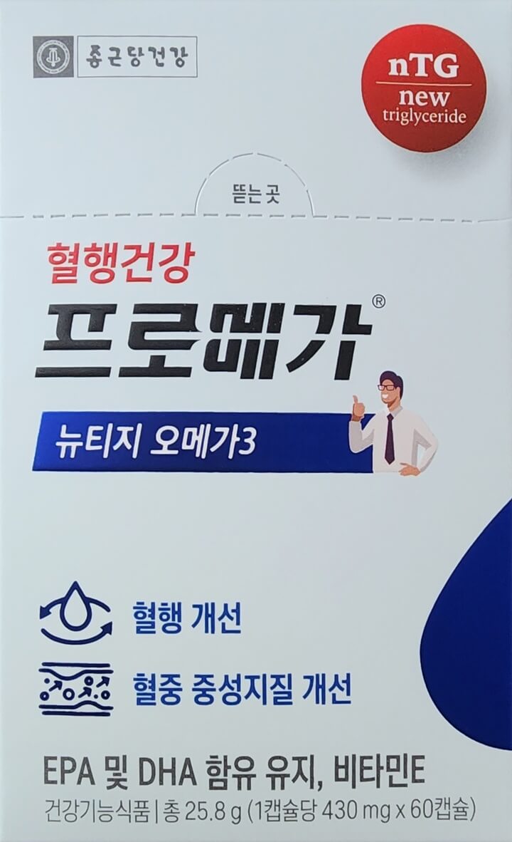 혈행건강 프로메가 뉴티지 오메가3라고 적힌 박스
