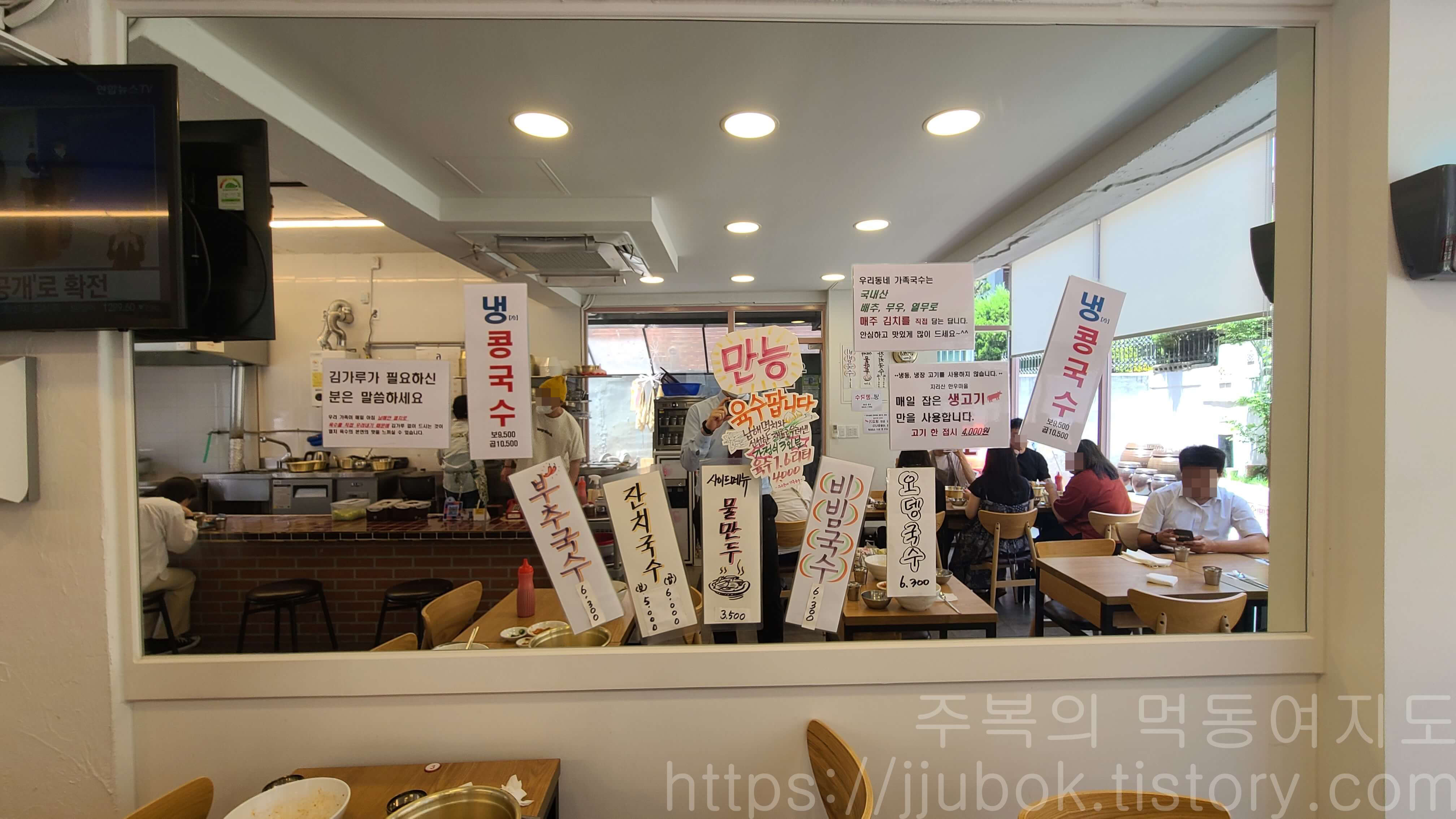 우리동네-가족국수-메뉴판-가격표