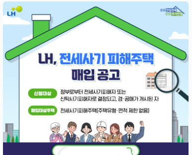lh-청약센터