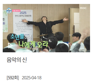 나혼자-산다-미리보기