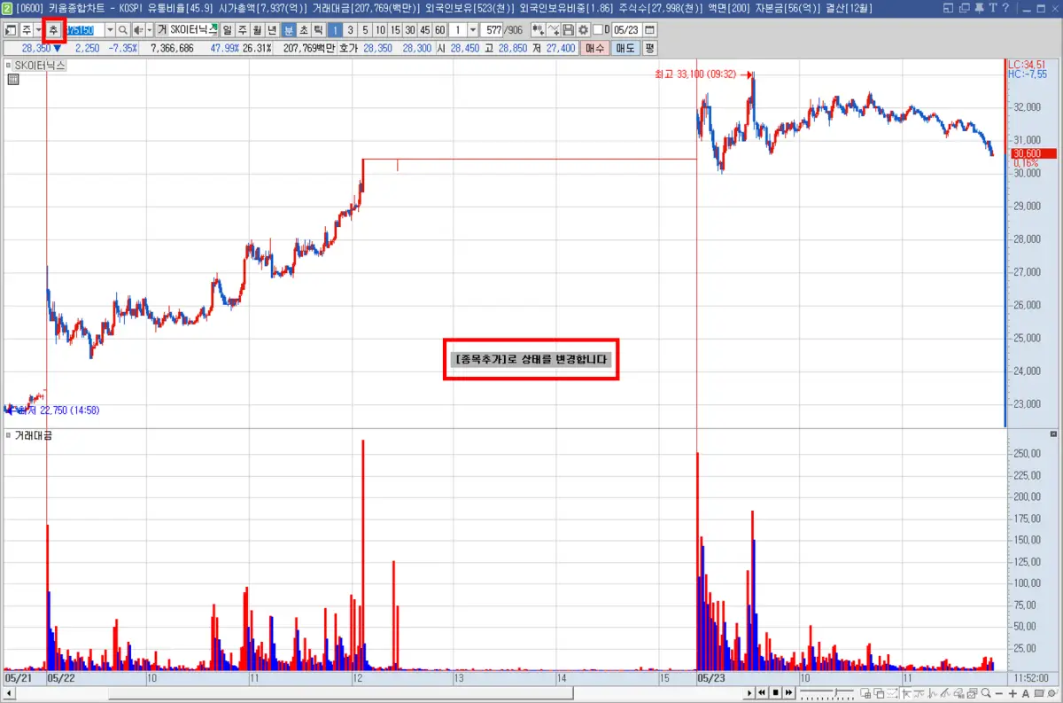 종목 추가 버튼