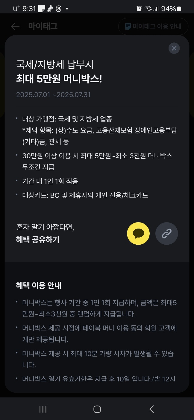 2025 재산세 납부일&amp;#44; 납부조회&amp;#44; 납부카드 혜택