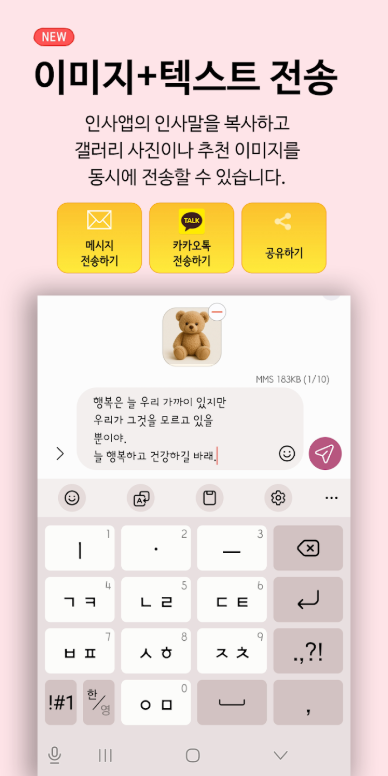 인사말 모음, 인사카드, 명절 인사말, 경조사 인사말, 축하 인사말