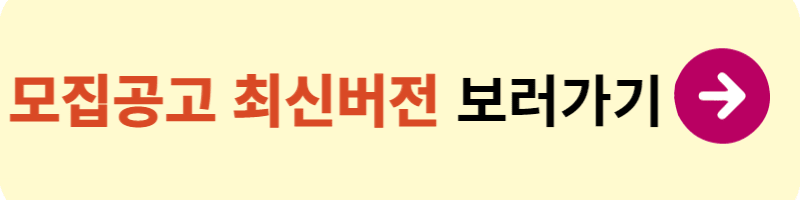 대전시 중소기업 신규고용 인건비 지원사업 신청방법