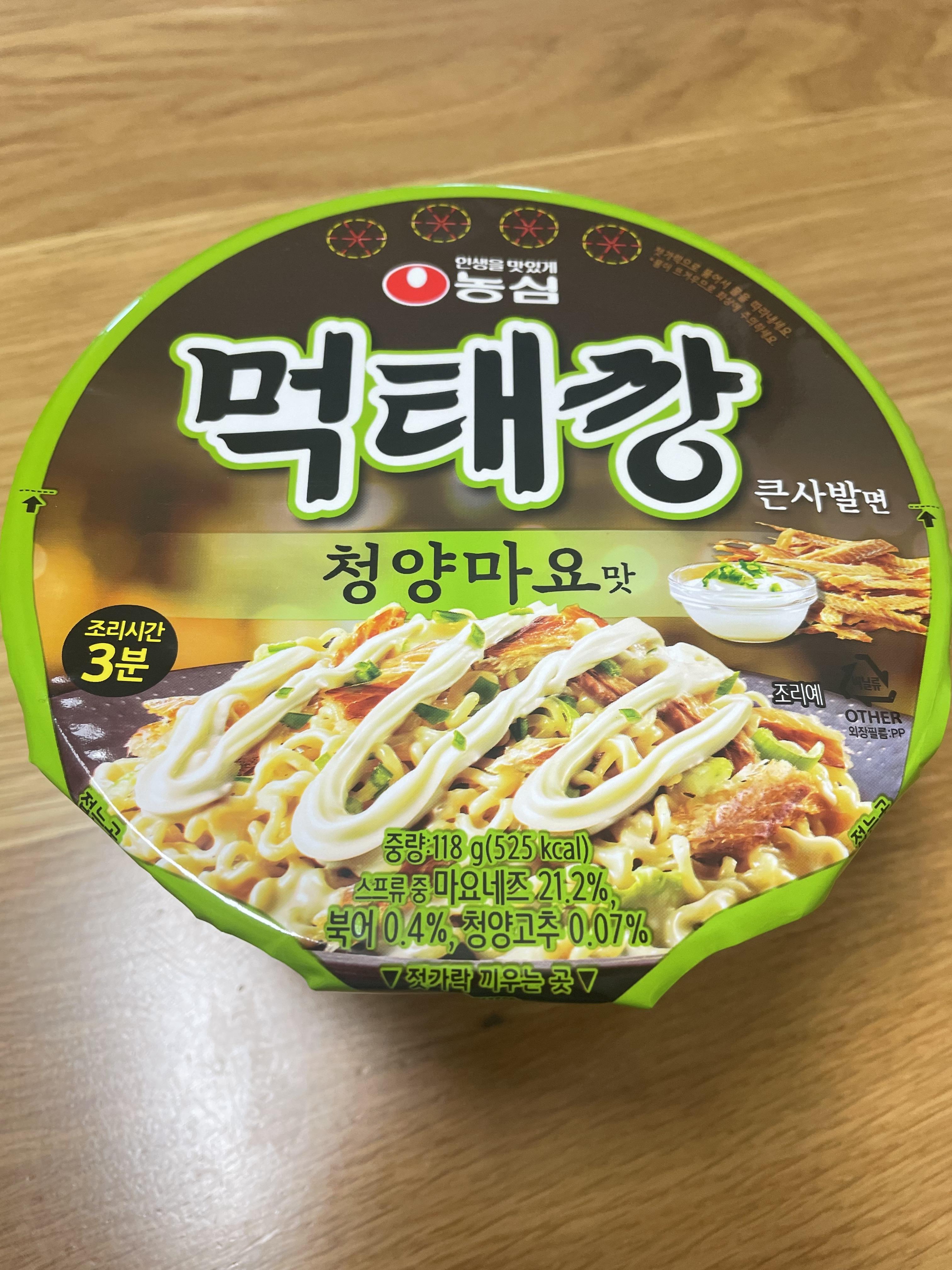 먹태깡큰사발면 청양마요맛 후기