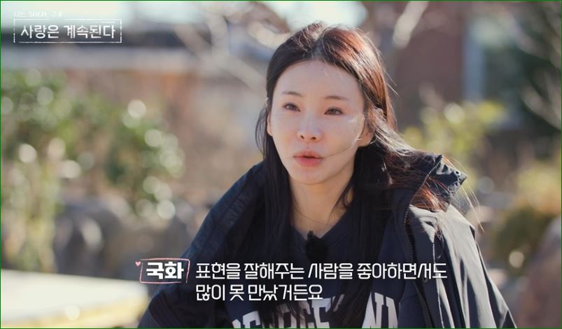 국화 연애관