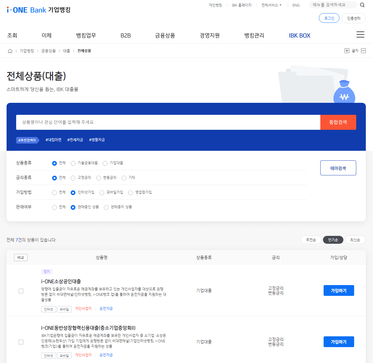 중소기업 정책자금 종류 활용방법