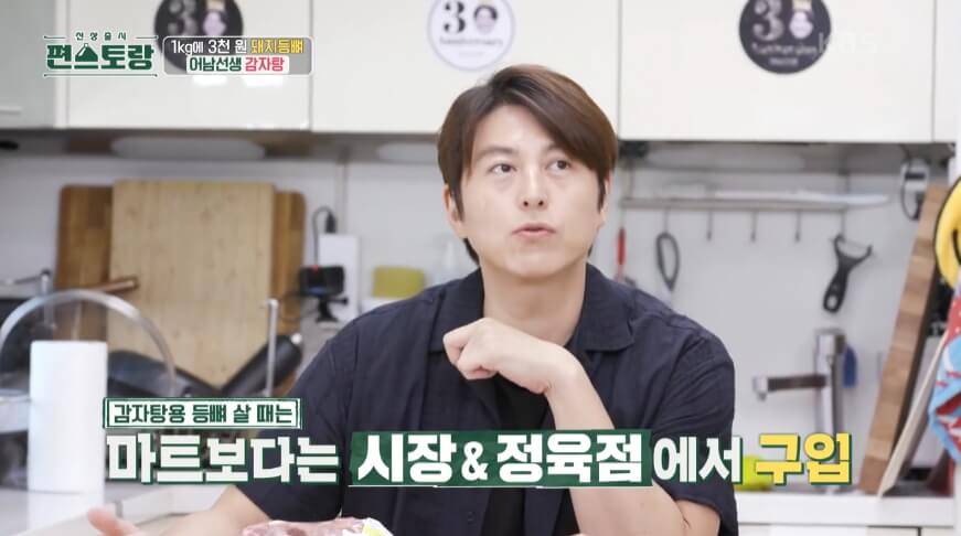 감자탕