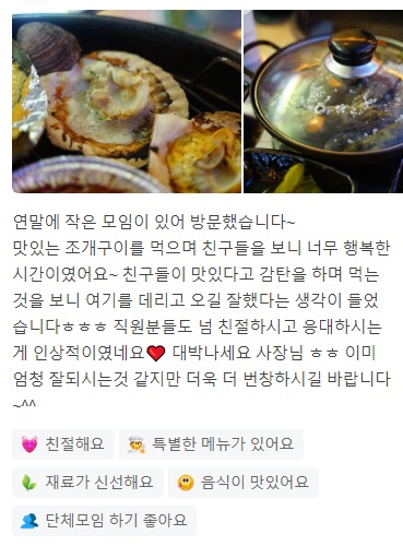 맛있는녀석들속초조개전골5
