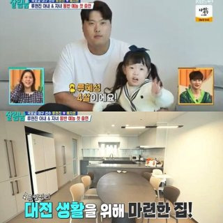 류현진 재산 집