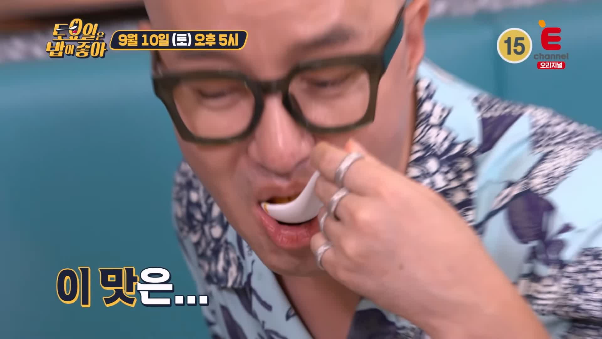 토요일은 밥이좋아 토밥 국내산 홍석천 얼얼한 중독성 듬뿍 중국 정통 사천식 마라 생선찜 카오위 서초구 강남역 맛집 추천 토밥즈 방송정보