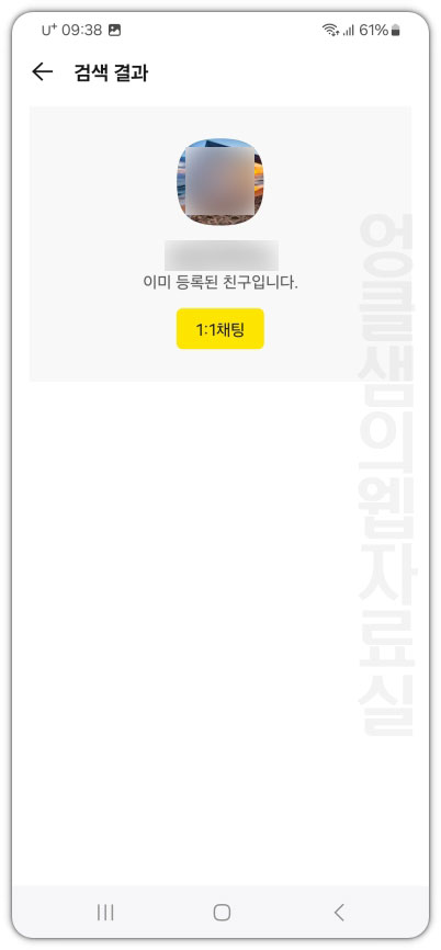 아이폰 캡처이미지 QR코드 스캔 정보 확인