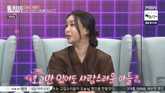 배윤정-프로필-나이-재혼-남편-서경환-누구?-아들