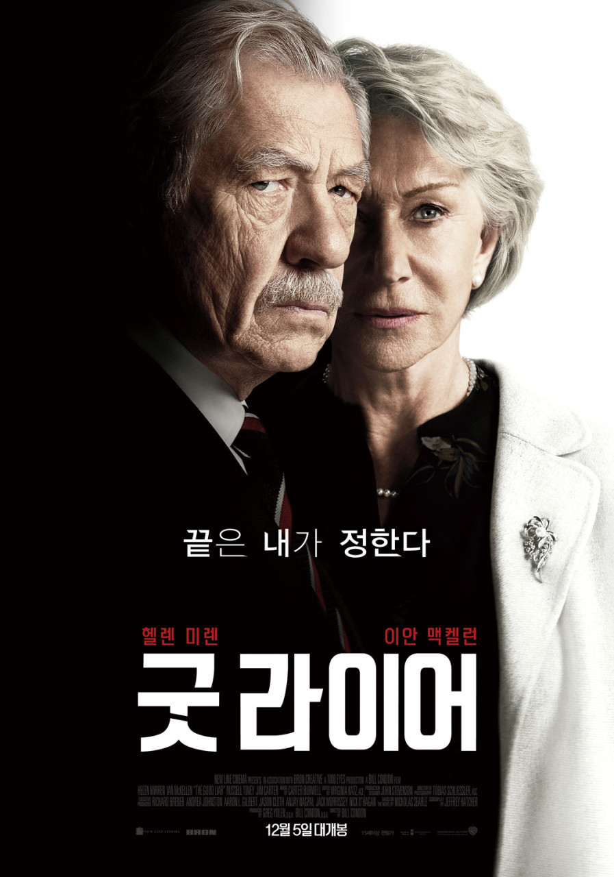 영화 굿 라이어 포스터