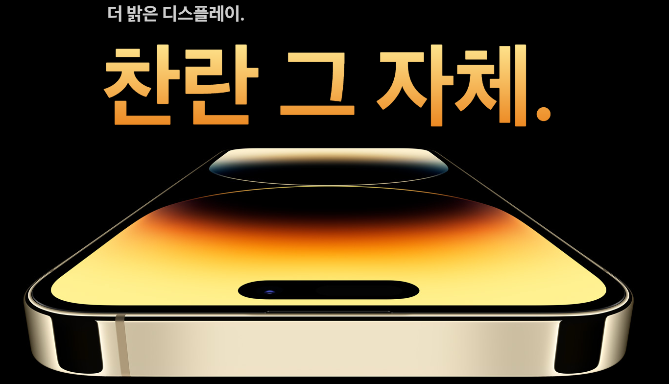 아이폰14 프로