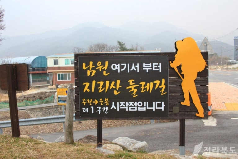 지리산 둘레길 사진