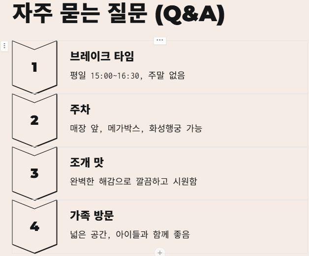 생생정보 대왕조개칼국수 어디 &amp;#124; 리뷰 &amp;#124; 주차