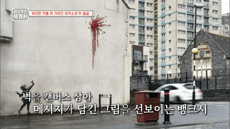 뱅크시 앤 키스해링