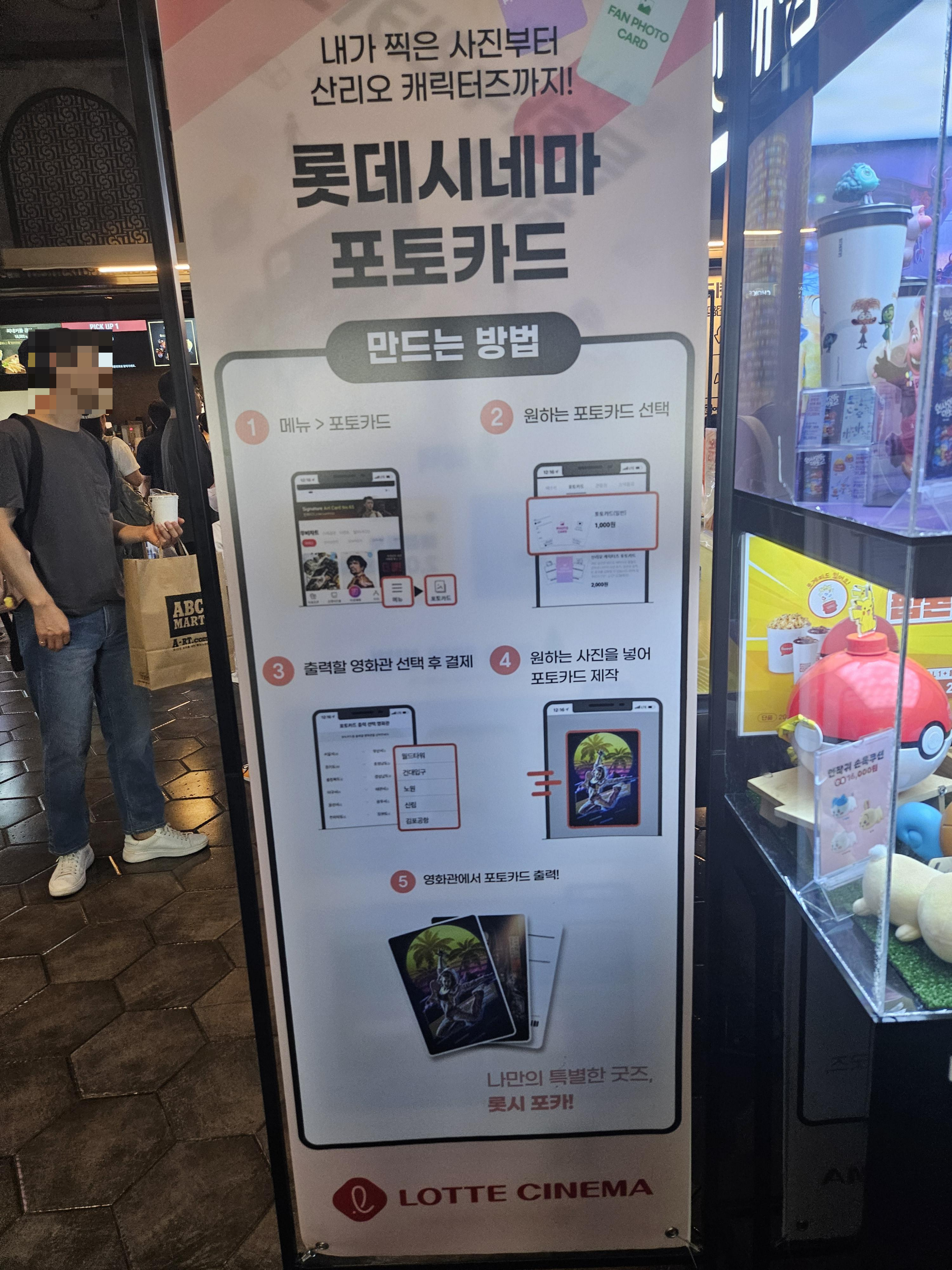 포토카드 만드는법