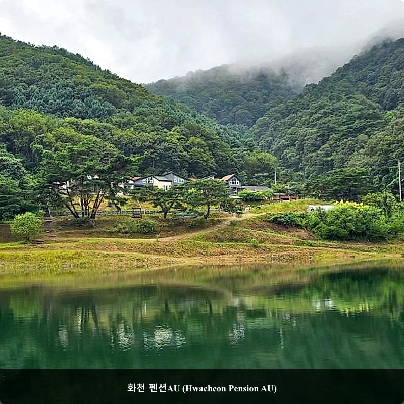 화천 펜션AU (Hwacheon Pension AU)_5