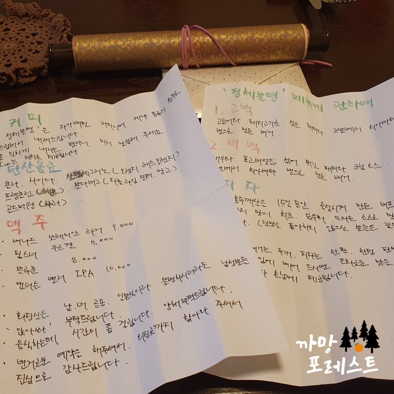 정체불명 메뉴