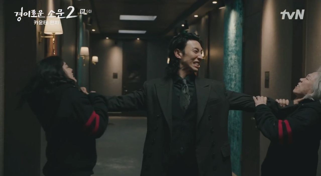 경이로운소문2_9회