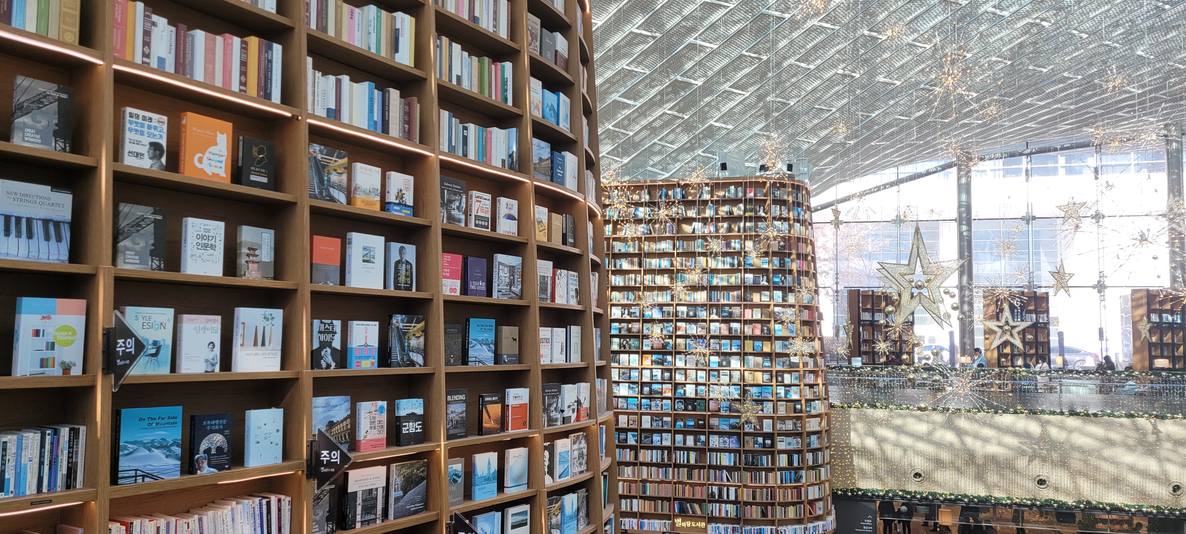 2025 별마당 도서관