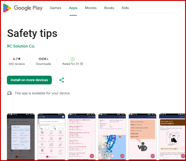 안드로이드 구글플레이 다운로드 화면