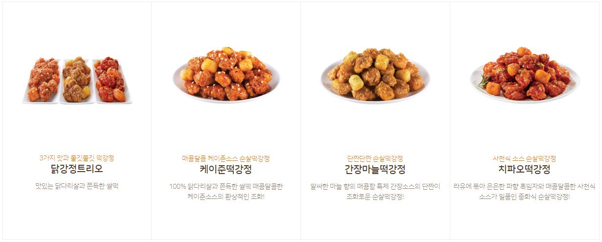 맘스터치-메뉴-가격